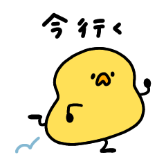 使いやすいへんてこなヒヨコ