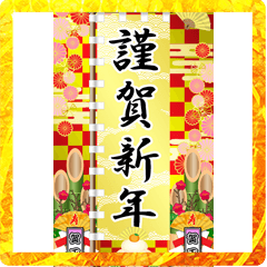 旗（お正月）
