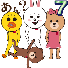 ダンディーズ＋ラインフレンズ 7