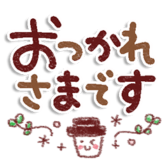 文字が大きい～お返事・あいづち～