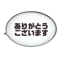 シンプル！切り抜きフキダシ