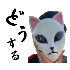 日常でも　サポ魂！