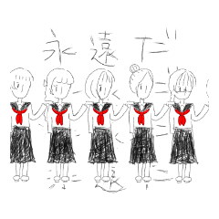 喚け！セーラー子々群衆