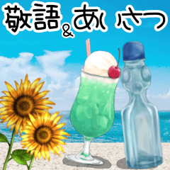 ❤️動いて飛び出すシンプルな夏の挨拶