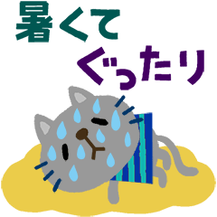 絵本みたいな＊動く＊ちびねこ夏スタンプ