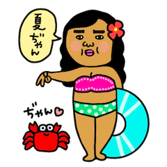 ブスのスタンプ12
