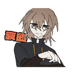 哀曲様スタンプ