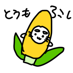 しばいぬゴンざぶろう〜野菜編〜