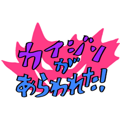 ヒーローメーカー