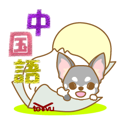 シバッチとわ君②-toYvu-