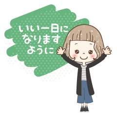 大人可愛い♡女の子の「いちにち♪」