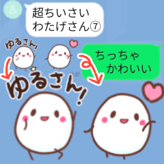 超ちいさい❤️わたげさん⑦❤️