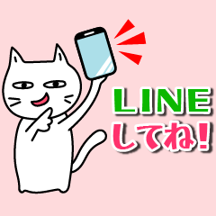 素直になれない不器用な猫様14 友達作ろ！