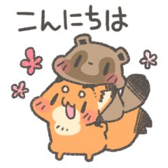 ゆる～いきつねとたぬきスタンプ