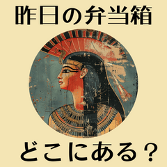 エジプト壁画の母