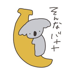 たぶんこあらたち