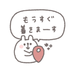 やさしい大人の吹き出し◎お誘い連絡 #1