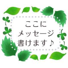 文が打てる♥ボタニカルフレーム