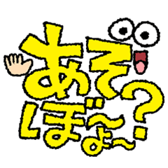 どこかに出かけよう！