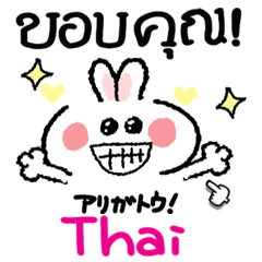 タイ語。可愛いうさぎ