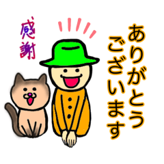 おきらく太郎のすこし丁寧なあいさつ