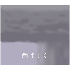 お天気アイコン