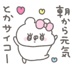 くまやん。342〜朝の気分女の子〜