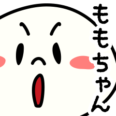 いいね！【ももちゃん】無難に使える