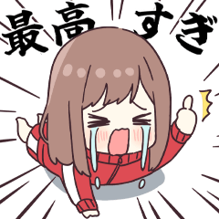 元気になぁれ♡ほめまくるジャージちゃん