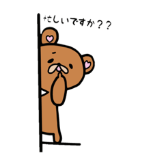 手書きくまの日常。なんとなく敬語スタンプ