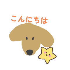 ダックスフンドのとても使いやすいスタンプ