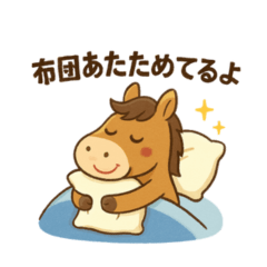 AI うまの日常生活