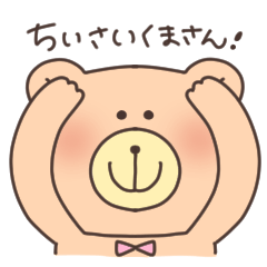 どきどきちいさいくまさん01