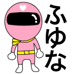 謎のももレンジャー【ふゆな】