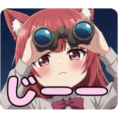 双眼鏡スタンプ(あかみ&みなみ)