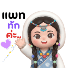 Lovely Girl in White Hood 3D