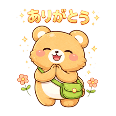 毎日使えるゆるかわクマのスタンプ　第二弾