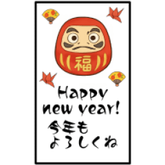 可愛いお正月のイラスト入り年賀状(再販)