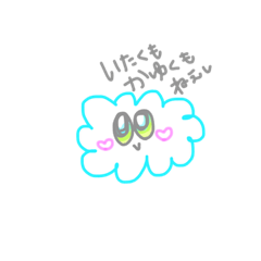 くも に だって いのち は ある！