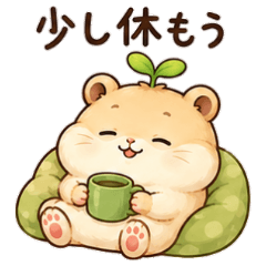 ★かわいいネズミちゃん★すこし休もう