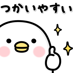 ちびトリ★使いやすい