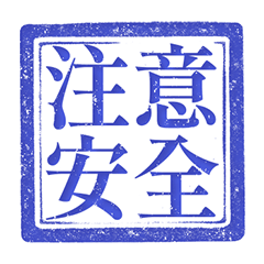 job seal blue sticker