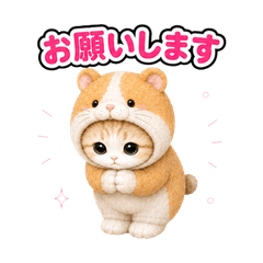 きぐるみ猫の敬語スタンプ