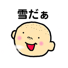 冬の会話・わたしとぼくのスタンプ