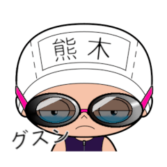 競泳水着女子の名前スタンプ(熊木)1799