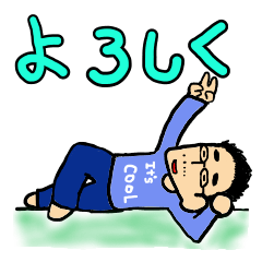 おじさんはアラ４