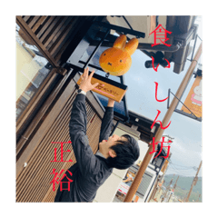 まさちろスタンプ