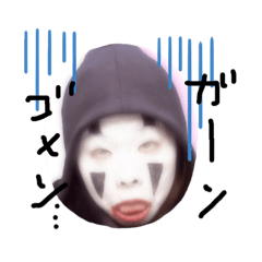 ヤベェけど許してね