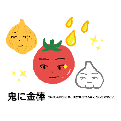 野菜・果物シリーズ