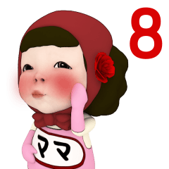 レッドタオルpink#8【ママ】名前スタンプ